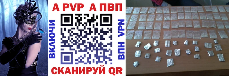 А ПВП крисы CK  Купить где  Изобильный 