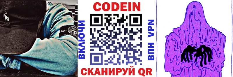 Кодеиновый сироп Lean напиток Lean (лин)  Купить закладки  Изобильный 