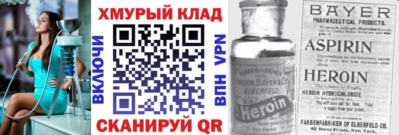 Героин VHQ  Купить  Изобильный 